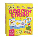 Поясни слово. Що до чого? Поясни слово. Що до чого?