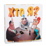 Хто є хто (Хто я?) Хто є хто (Хто я?)