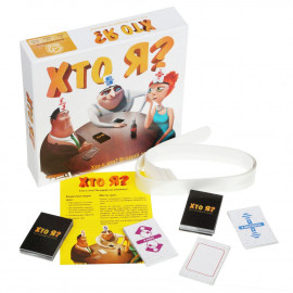 Хто є хто (Хто я?) Хто є хто (Хто я?)