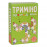 Просто доміно "Триміно"