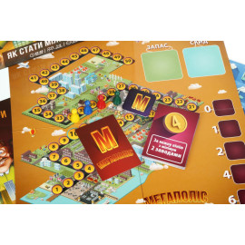 Мегаполіс. Як стати мільйонером Мегаполіс. Як стати мільйонером