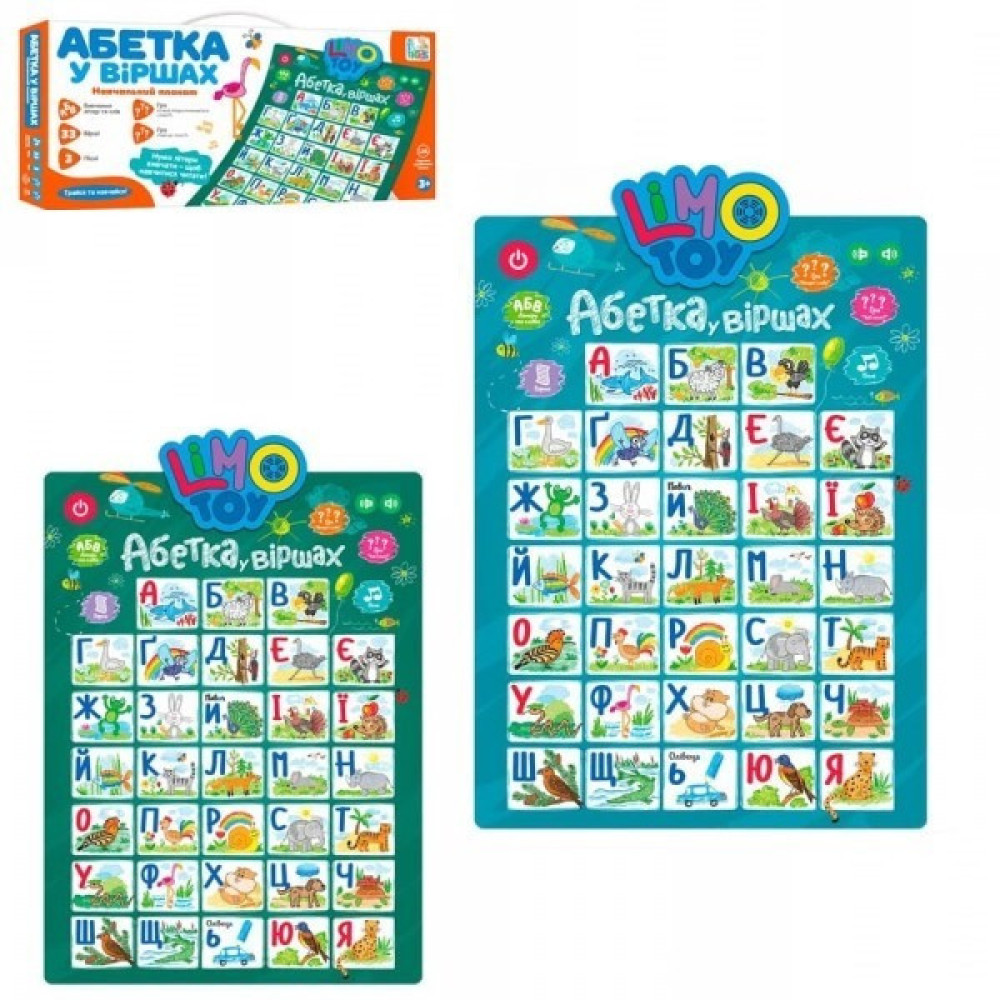 Плакат SK 0021 AB 41-55,5см., навч.(укр.), букви, вірші, пісні, 2кольори,муз.,бат.,кор.,45,5-21-4см.