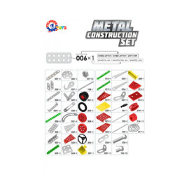 Конструктор металевий 