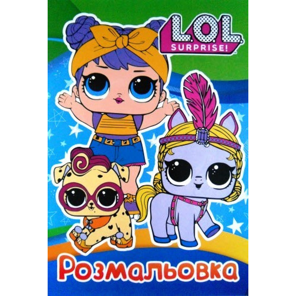 Розмальовка А4: Лол 3 Розмальовка А4: Лол 3