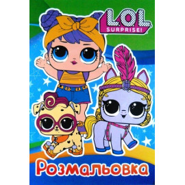 Розмальовка  А4: Лол 3