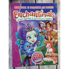 Розмальовка з завданнями для малюків 118 наліпок А4: EnchanTimals