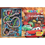 Розмальовка 100 наліпок А4: Машинки (у)