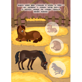 Мами й малюки. Ферма