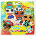 Водні розмальовочки великі: Лол (у)