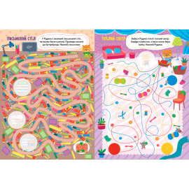 Лабіринтики. Пригоди Рудика 6+