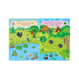 Граємо в хованки. З дикими тваринами