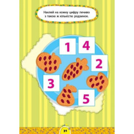 Завдання-5-хвилинки. Логіка. 4+