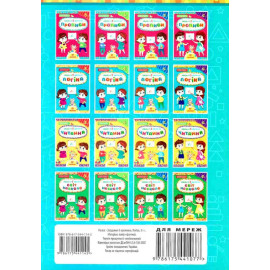 Завдання-5-хвилинки. Логіка. 5+