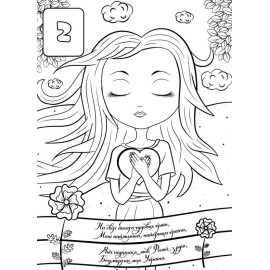 Розфарбовка для малюків 