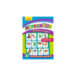 Нагадайка. Тварини