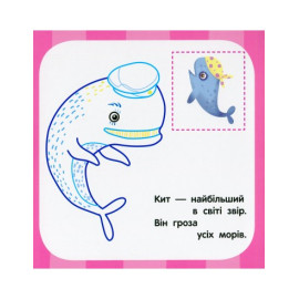 Книжка-іграшка.Море