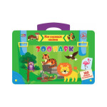 Моя колекція наліпок. Зоопарк