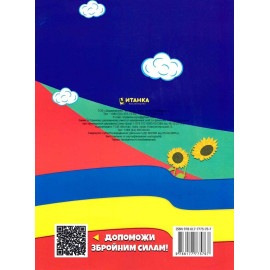 РОЗФАРБОВКА З КОЛЬОРОВИМИ КОНТУРАМИ: СИЛА УКРАЇНИ