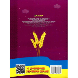 РОЗФАРБОВКА З КОЛЬОРОВИМИ КОНТУРАМИ: УСЕ БУДЕ УКРАЇНА