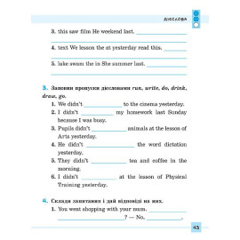Різнорівненні граматичні тести та завдання English 1-4 класи (у) Різнорівненні граматичні тести та завдання English 1-4 класи (у)