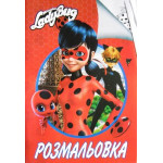 Розмальовка  А4: Леди Баг