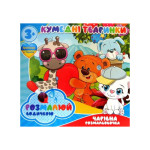 Водні розмальовочки Чарівна розмальовочка  Jumbi: Кумедні тваринки (у)