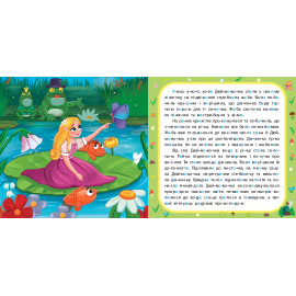 Казки по складах. Дюймовочка