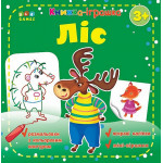 Книжка-іграшка.Ліс