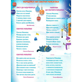 Новорічні видання. Зимові свята