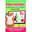 Комплексна підготовка до школи з математики. Вивчаємо українську мову з хом'ячком Хрумкою