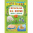 Я читаю по складах: Пригоди на фермі