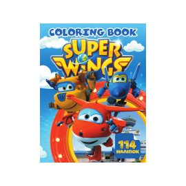 Розмальовка з завданнями  114 наліпок А4: Super wings