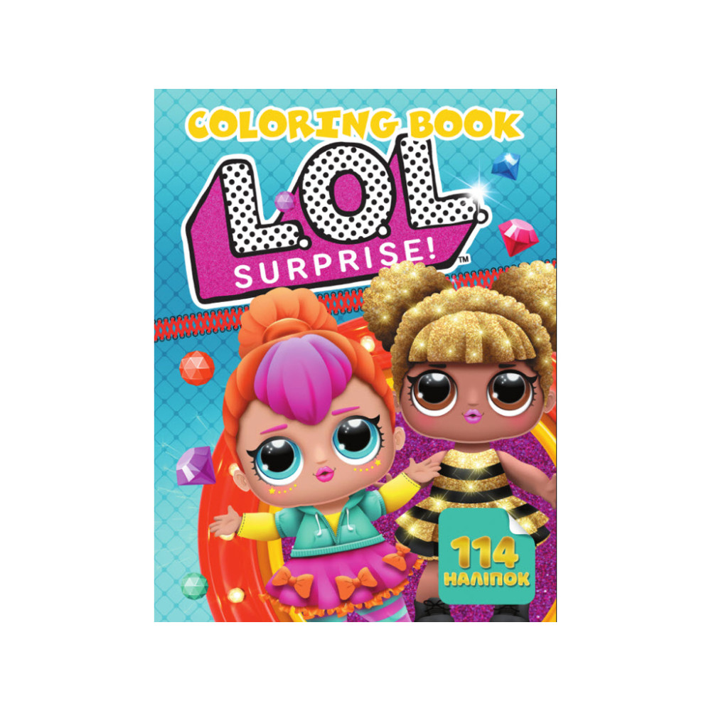 Розмальовка з завданнями  114 наліпок А4: LOL