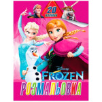 Розмальовка 20 наліпок А4: Снігові прницеси (у)