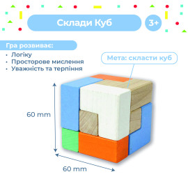 Конструктор-балансир-головоломка Склади КУБ