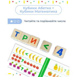 Дерев'яні кубики 