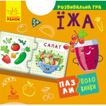 КЕНГУРУ Пазли-половинки. Їжа (Укр) КЕНГУРУ Пазли-половинки. Їжа (Укр)