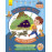 КЕНГУРУ Читаємо по черзі. 3-й рівень складності. Оце так дива! (Укр)