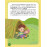 КЕНГУРУ Читаємо по черзі. 3-й рівень складності. Оце так дива! (Укр)