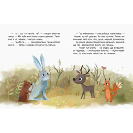 КЕНГУРУ Казки-хвилинки. Чемна мавпочка. Читаємо 15 хвилин. 3-й рівень складності (Укр)