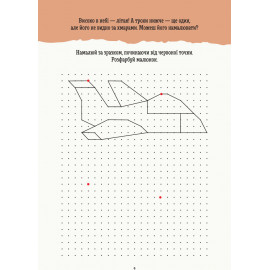 КЕНГУРУ ДжоуIQ. Повтори по точках (Укр)