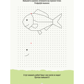 КЕНГУРУ ДжоуIQ. Повтори по точках (Укр)