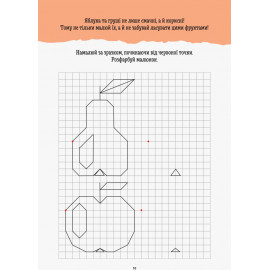 КЕНГУРУ ДжоуIQ. Повтори по клітинках (Укр)