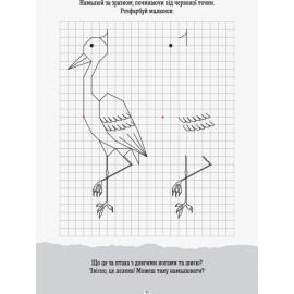 КЕНГУРУ ДжоуIQ. Повтори по клітинках (Укр)