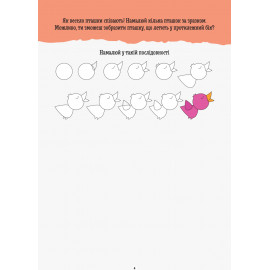 КЕНГУРУ ДжоуIQ. Вчимося малювати (Укр)