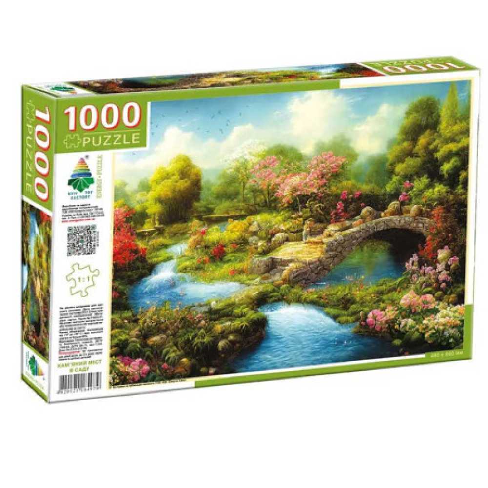 Пазли 1000 