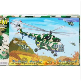 Пазли 48 ел. Вертоліт ЗСУ