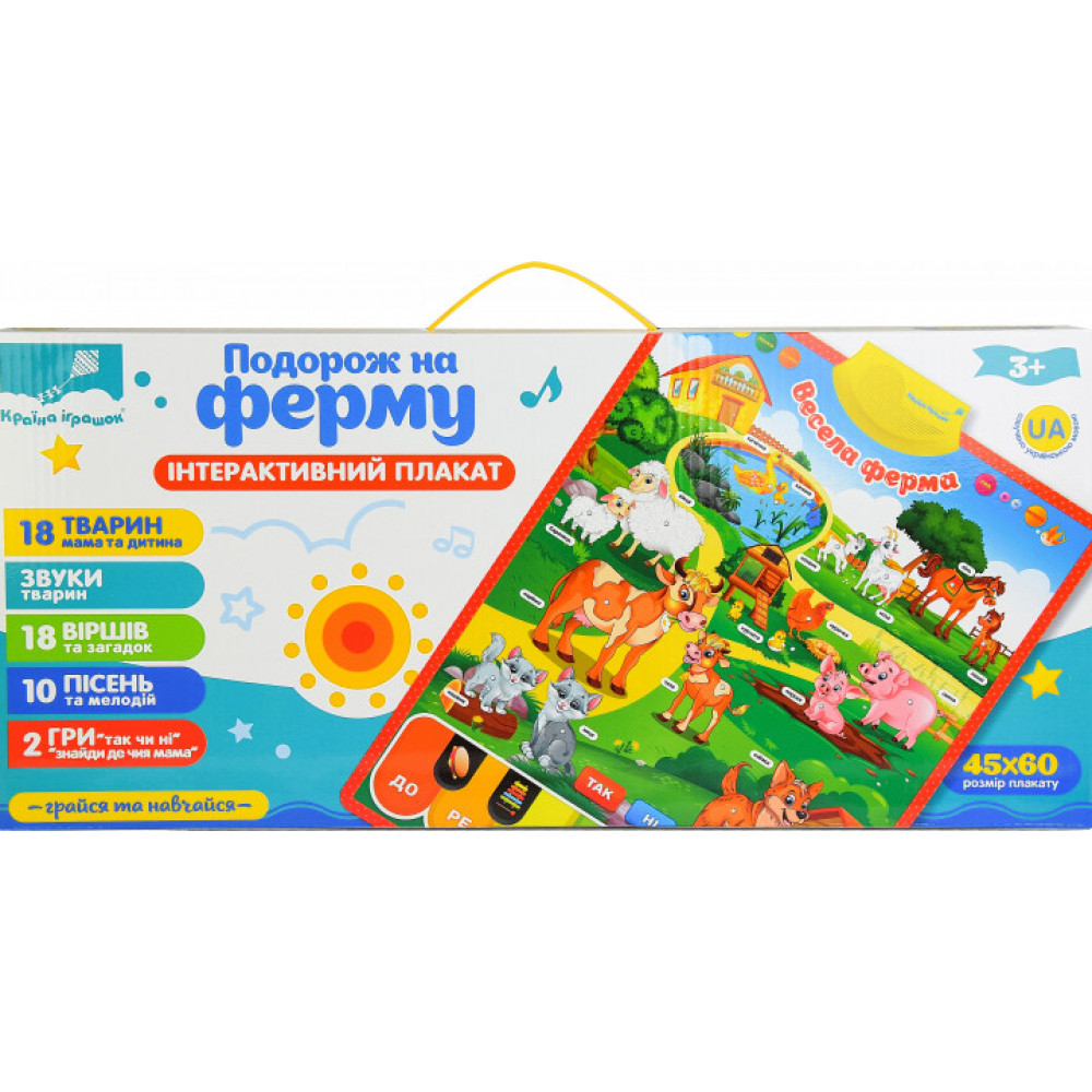 Іграшка плакат навч. "Весела ферма" арт.  PL-719-25,  укр. плакат, батар., у кор. 49*23*4 см