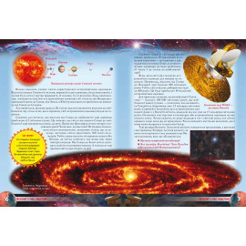 Книга "Атлас Всесвіту для дітей"