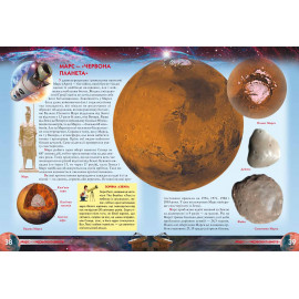 Книга "Атлас Всесвіту для дітей"